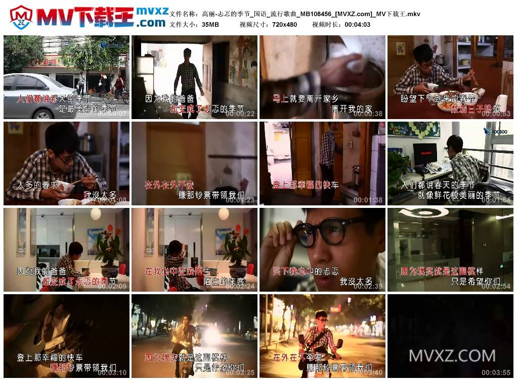 高丽-忐忑的季节_国语_流行歌曲_MB108456